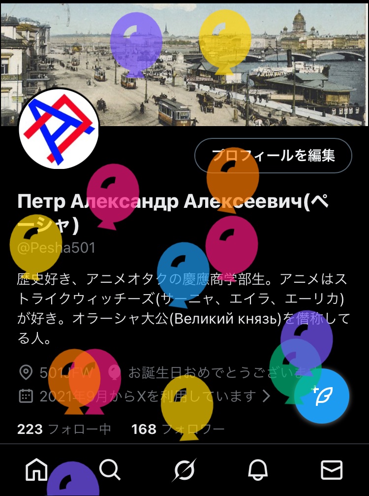 Петр Александр Алексеевич(ペーシャ) tweet media