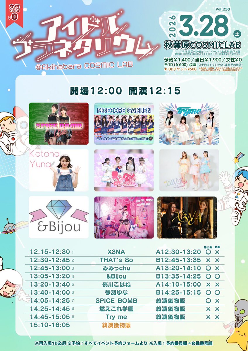 みみっchu【公式】 tweet media