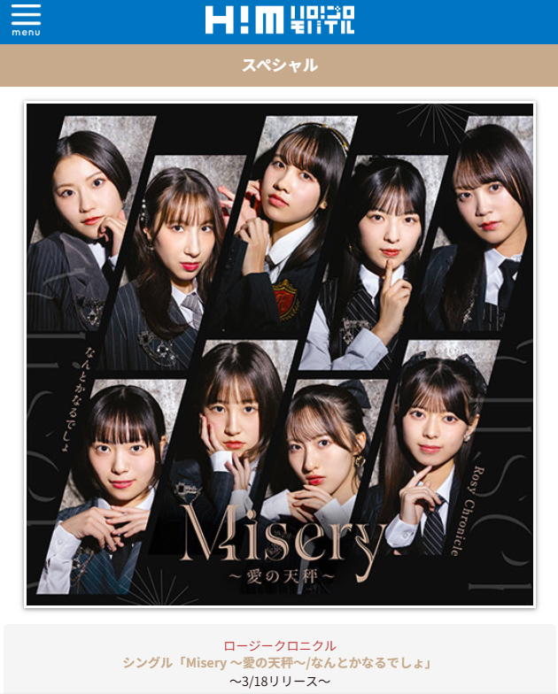 ハロー!プロジェクトモバイル【公式】📱 tweet media