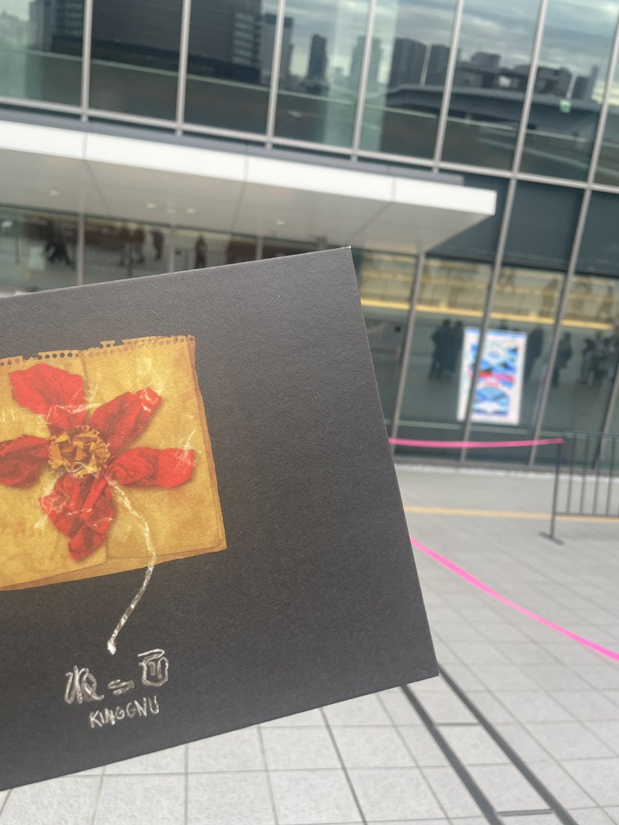 KingGnu_prayer's tweet photo. グッズ混んでる情報見てたから原画も混んでたりするかな…とか思ってたら5秒くらいでもらえた🫶 https://t.co/YVP9m0n36K