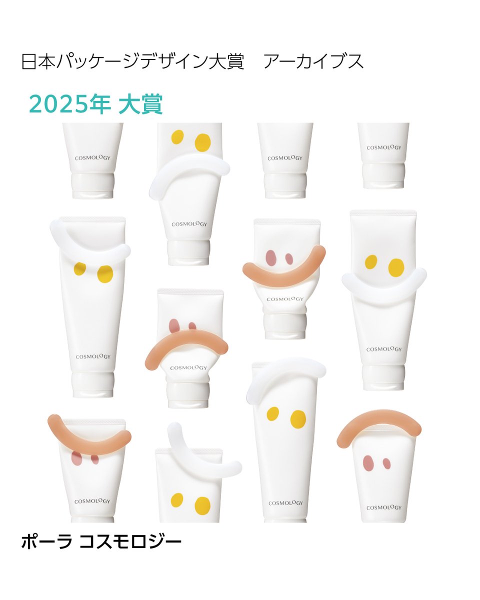公益社団法人 日本パッケージデザイン協会(JPDA) tweet media