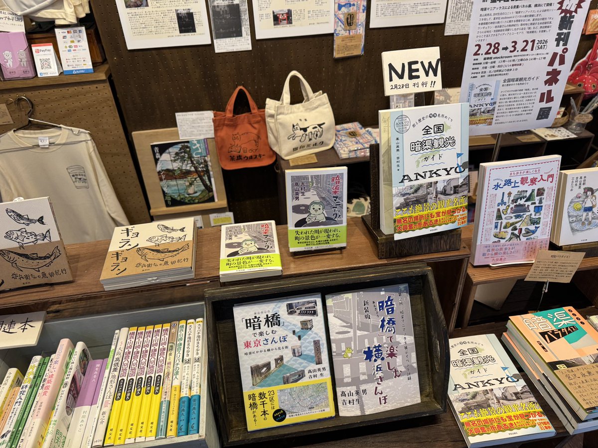 村田あやこ | 路上園芸学会 tweet media