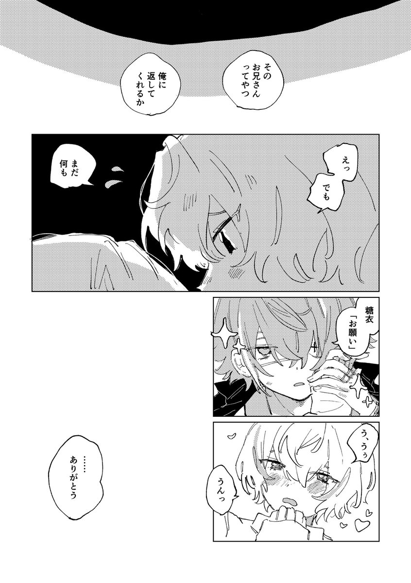琉糖