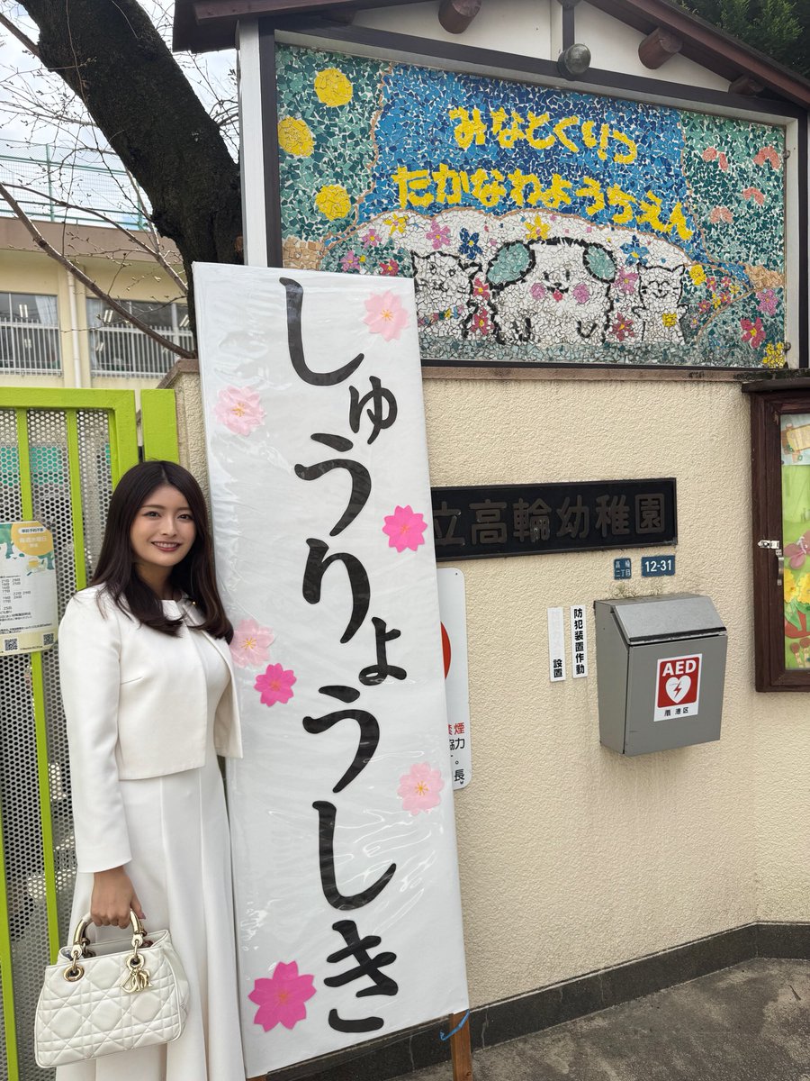 新藤加菜🐶港区議会議員🇯🇵無所属 tweet media