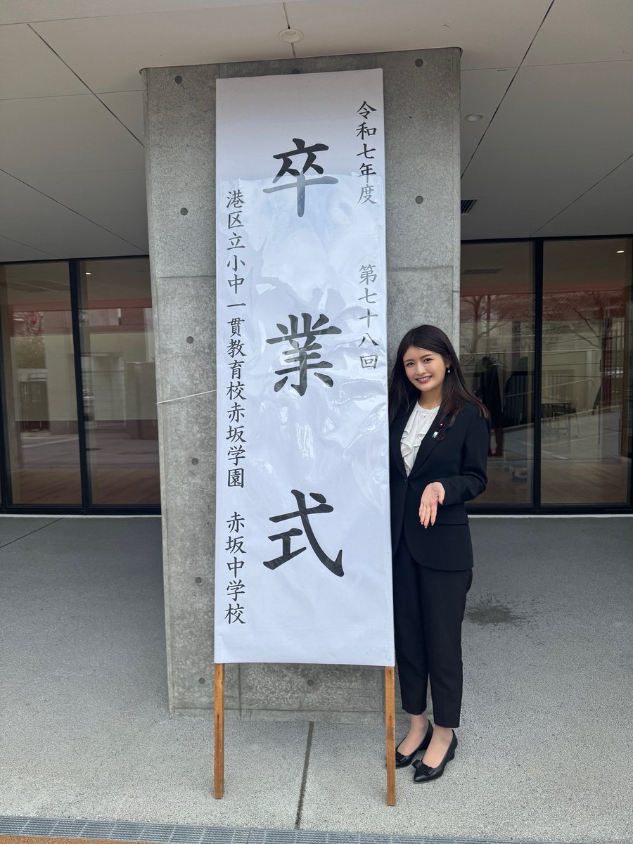 新藤加菜🐶港区議会議員🇯🇵無所属 tweet media