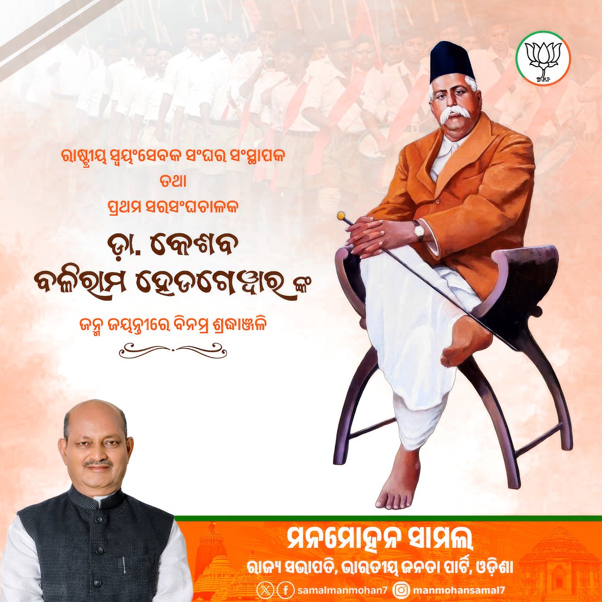 Manmohan Samal tweet media