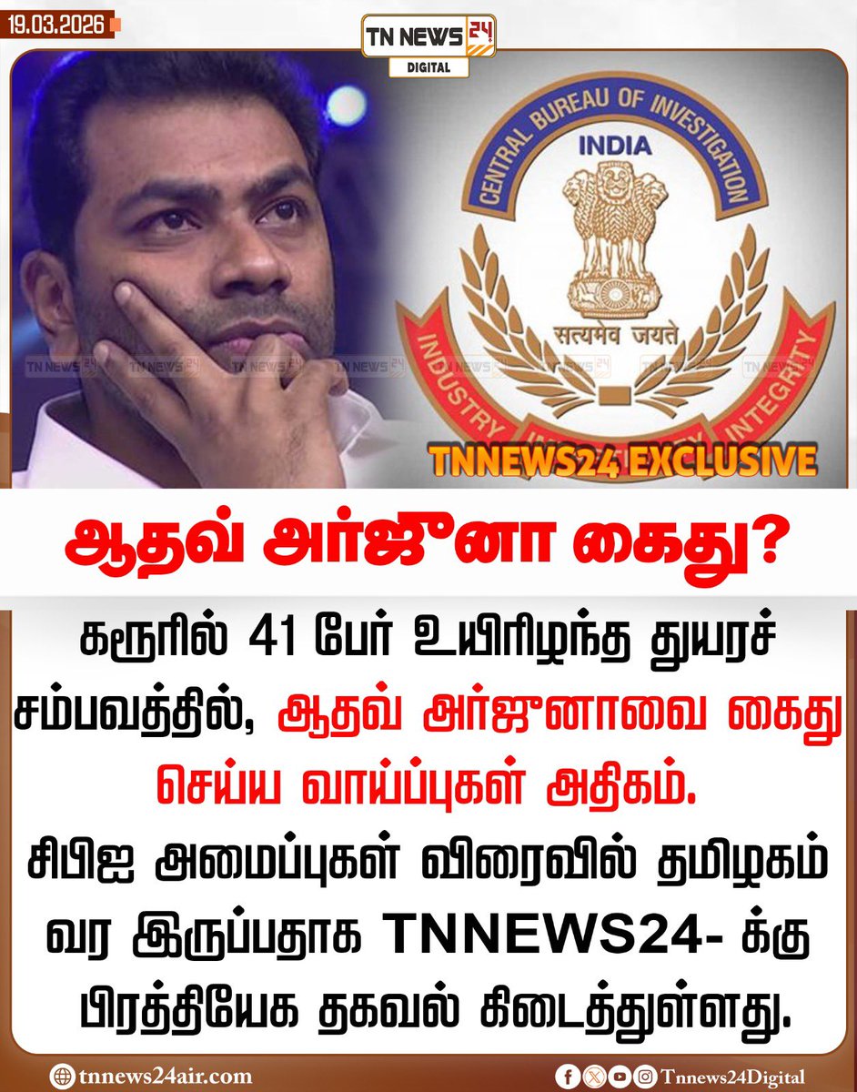 Gypsy_1809's tweet image. Too Fast 👏👏👏

காலம் பேசாது", ஆனால் "காத்திருந்து பதில் சொல்லும்"

#karur