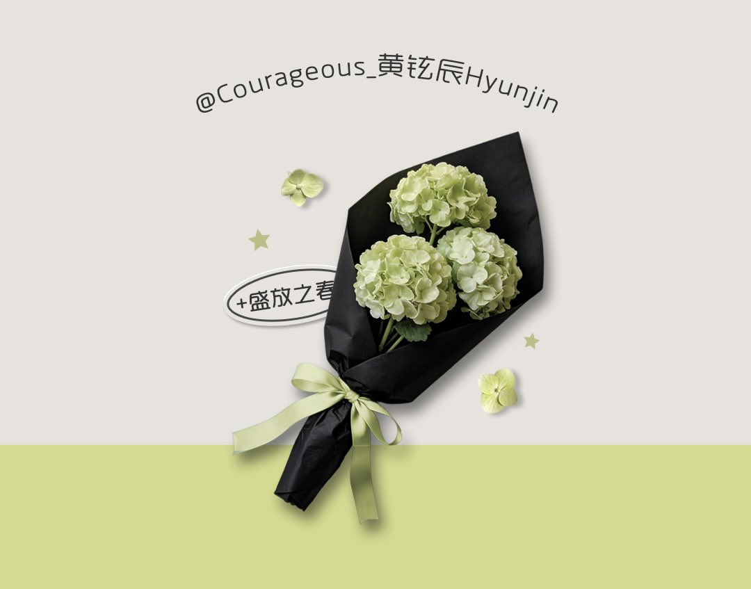 Courageous_黄铉辰Hyunjin tweet media