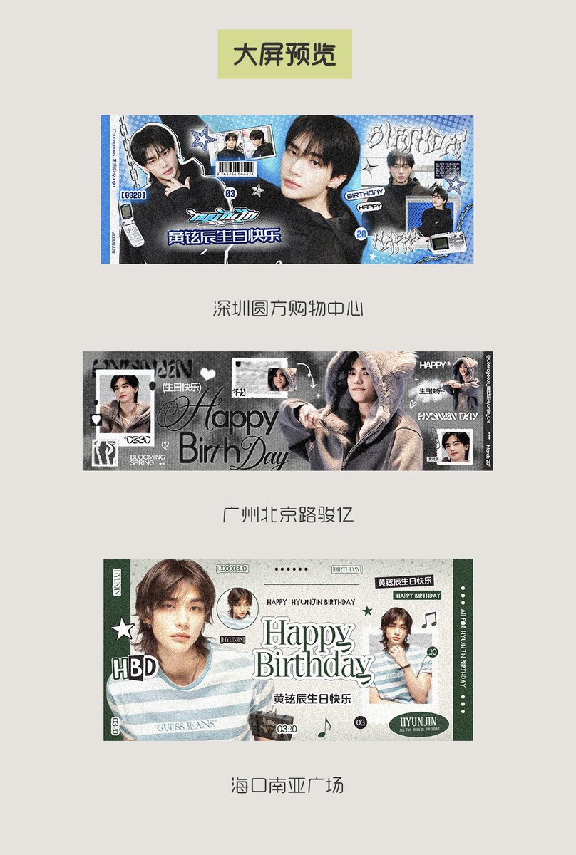 Courageous_黄铉辰Hyunjin tweet media
