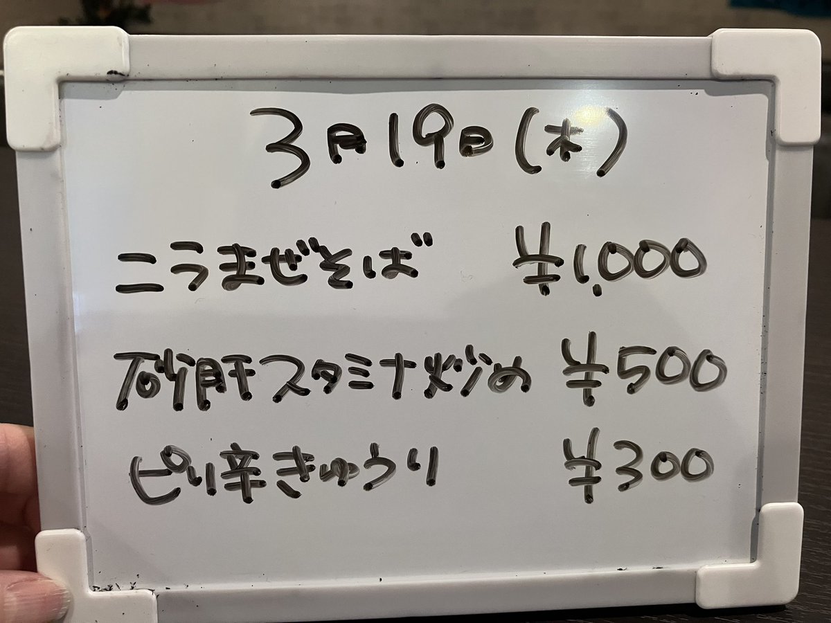 ors_ls's tweet photo. 本日19時より1人番です！
#おりさ飯 はニラまぜそば、砂肝スタミナ炒め、ピリ辛きゅうりです💪🏻
画像は試作のニラま���そば！お店では温玉を乗せてお出しします🥚

昨日公表された通り、BoHは伊藤夫妻に譲渡するため営業も残りわずか。わたしは残り5日！
お仕事終わりや麻雀終わりにぜひお越しください🙇🏻‍♀️ https://t.co/RJCzKTM2lJ