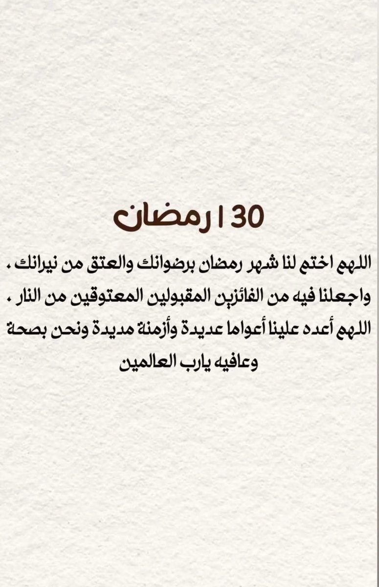 رنا العمري tweet media