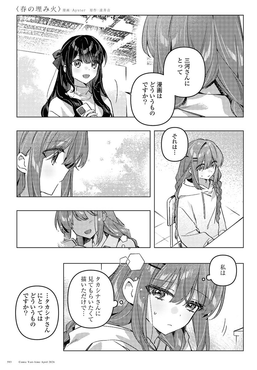 𝔸𝕪𝕤𝕥𝕖𝕣 tweet media