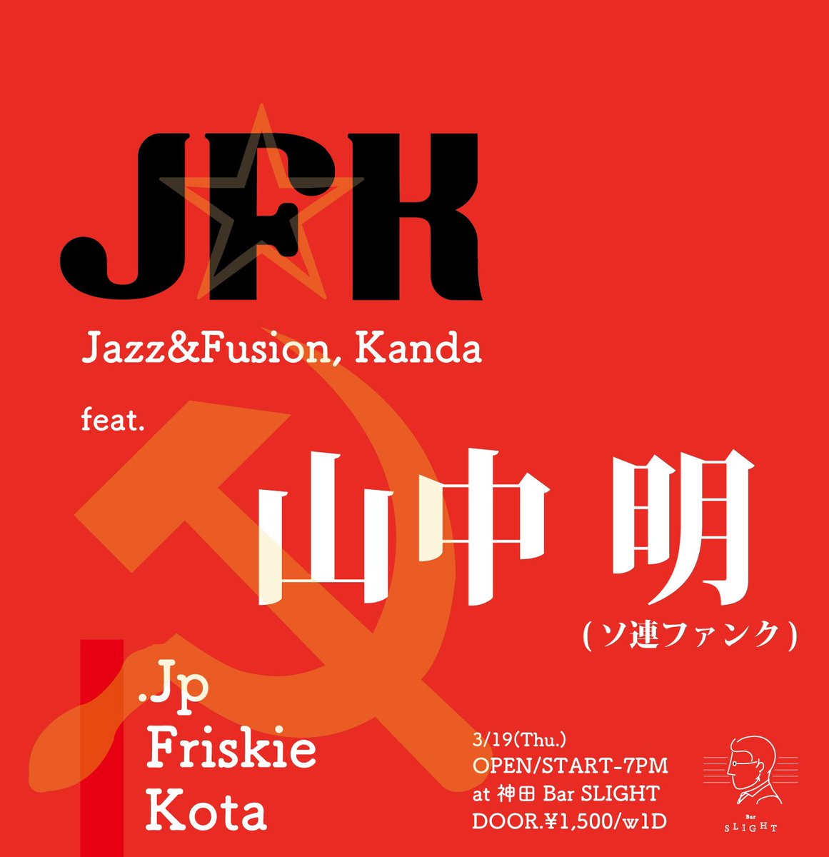 Bar SLIGHT tweet media