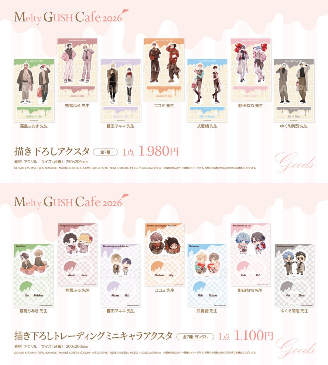 GUSH編集部 tweet media