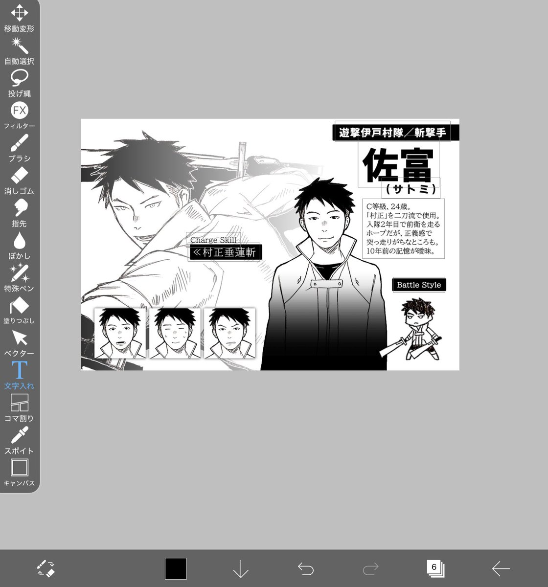 良さそうかも
実は表情差分付きのキャラシ作ったの初めて！
全身絵は入りきらないのでデフォルメのバトル立ち絵を引っ張って来たぞ〜