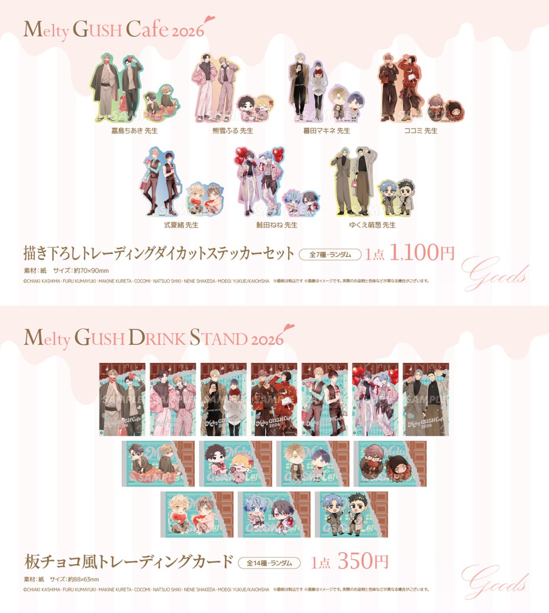 GUSH編集部 tweet media