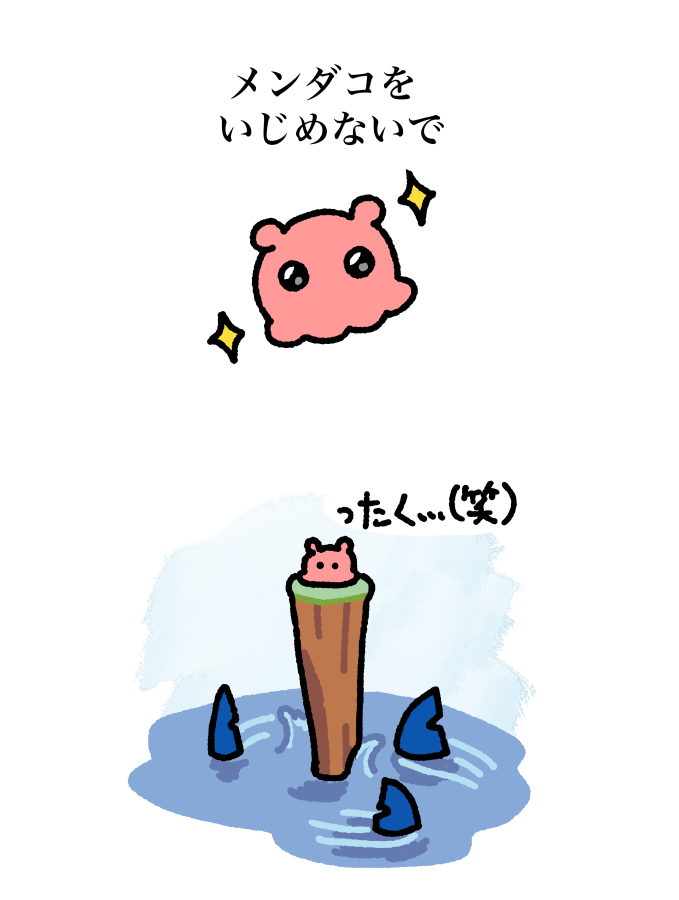 まいにちめんだこ (@daily_mendako) on X