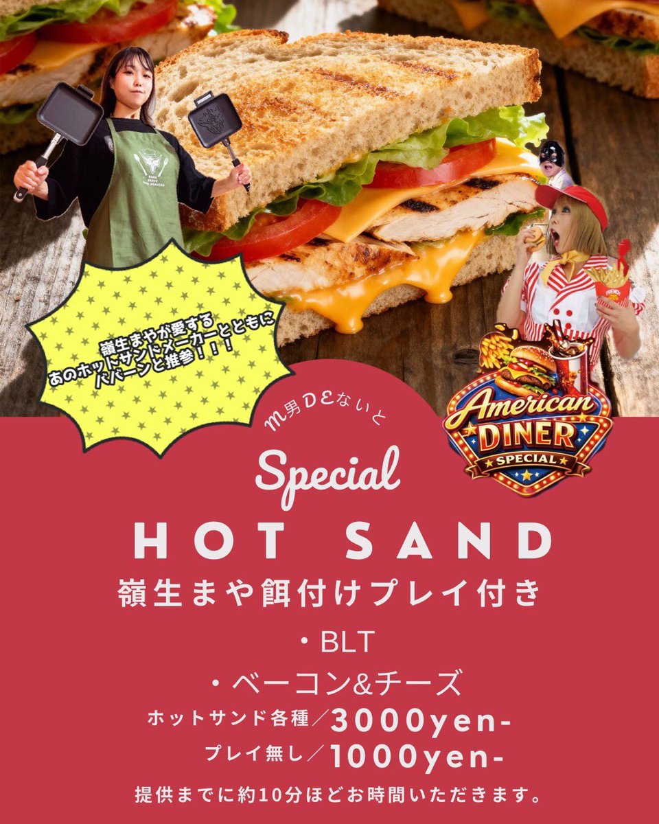 DECABAR超(デカバースーパー) tweet media