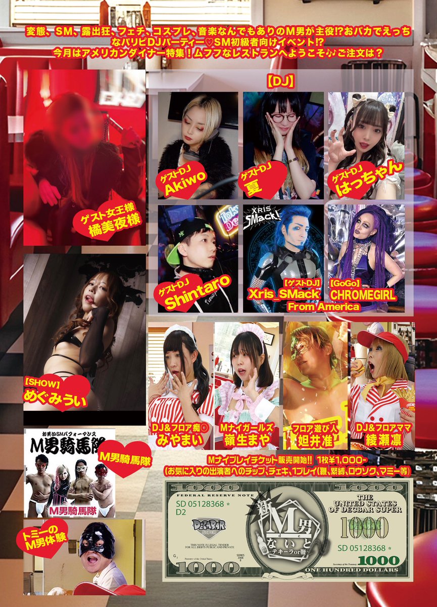 DECABAR超(デカバースーパー) tweet media