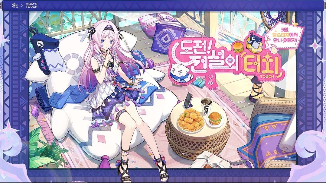 原神 韓国 コラボ フォトカード アクリルスタンド 箱 シトラリ 原神』と『マムズタッチ』のコラボが韓国で2026年3月24日から開催決定