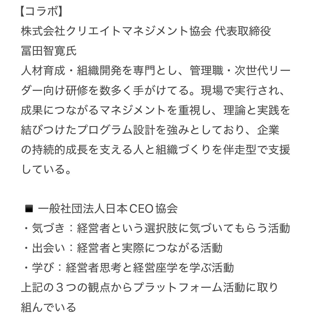 CEO86364606's tweet photo. ＃株式会社toyou
＃オープンイノベーション
＃共創空間
＃グラングリーン大阪北館JAMBASE 
＃さくらインターネット株式会社
＃BloomingCamp
＃やりたい事に向き合う
＃AI交流
＃AI仲間
＃起業
＃スタートアップ
＃ベンチャー
＃イノベーション
＃人事
＃新規事業担当者
＃教員
＃大学生
＃高校生 https://t.co/ThDODfMZNt