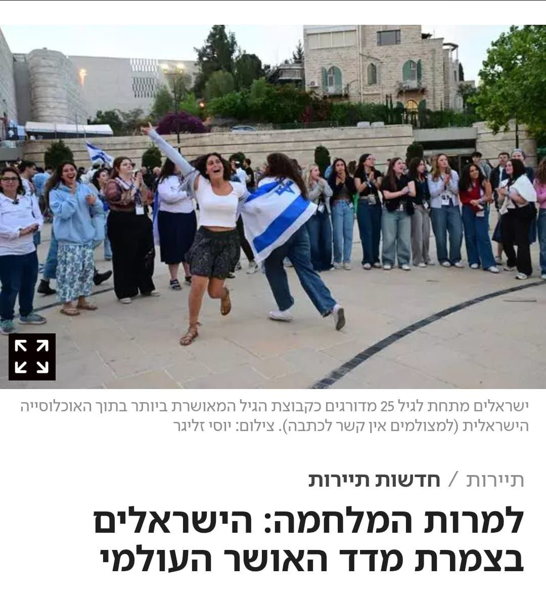 ינון מגל tweet media