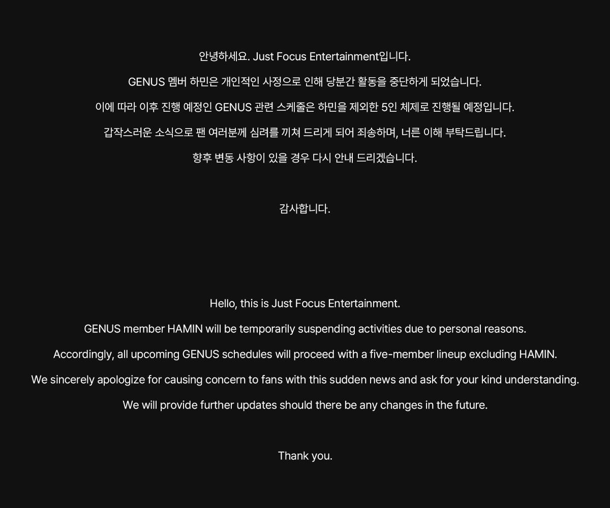 GENUS_offcl's tweet photo. GENUS 하민 활동 관련 공지 https://t.co/zbOJfBwtOk