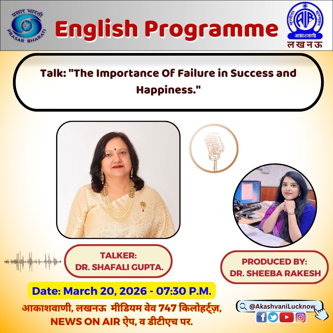 AkashvaniLuckno's tweet photo. 📻 The English Programme
🎙 Join us for an insightful talk on:
“The Importance of Failure in Success and Happiness”
👩⚕️ Speaker: Dr. Shafali Gupta
🎧 Produced by: Dr. Sheeba Rakesh
🗓 March 20, 2026
⏰ 07:31 PM
#InternationalDayOfHappiness #EnglishProgramme #MotivationTalk https://t.co/q8mr169rl2