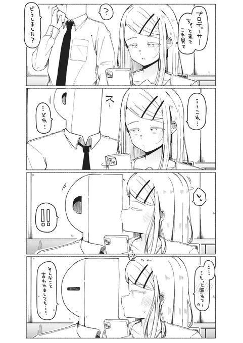 日常的 