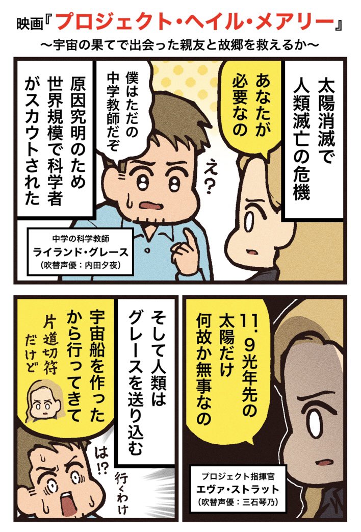 大友しゅうま🍿映画紹介 tweet media