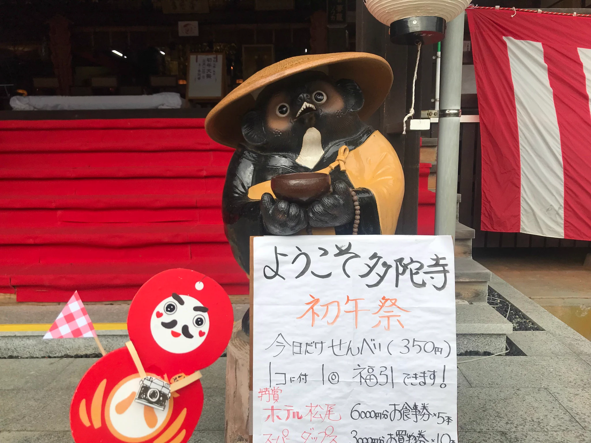 はちえもんだるま（浜田市観光協会公式キャラクター） on X: 