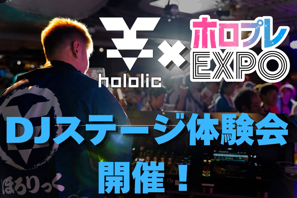 hololic【公式】 tweet media
