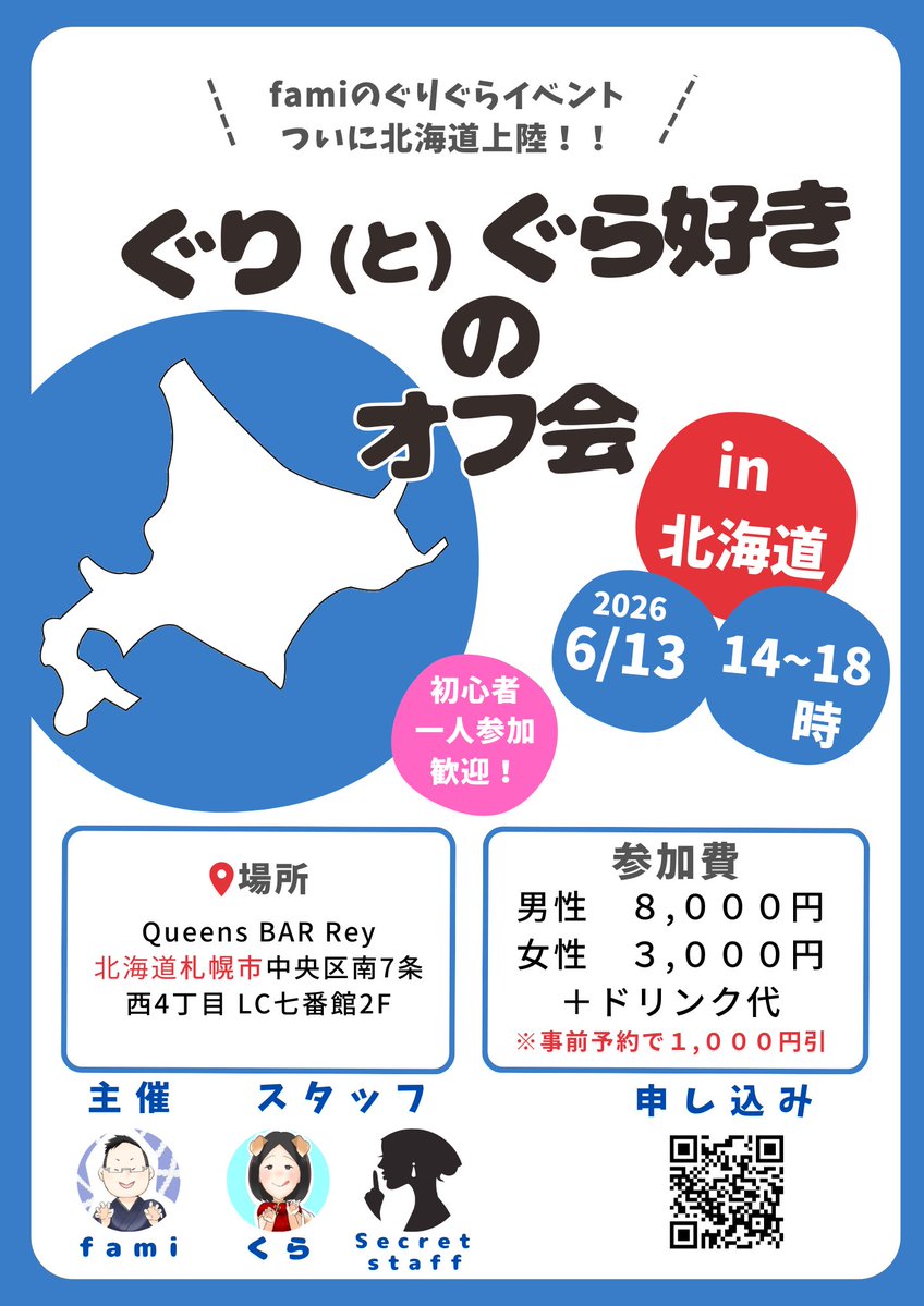 famiのイベント告知用アカウント tweet media