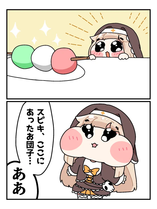 スピキとお団子

 #トリッカル  #イラスト  #Trickcal #트릭컬 