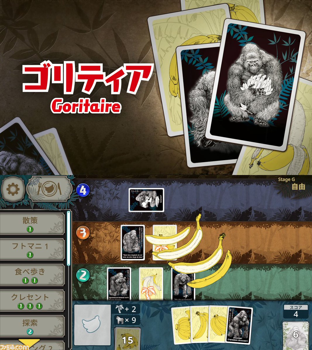 ファミ通.com tweet media