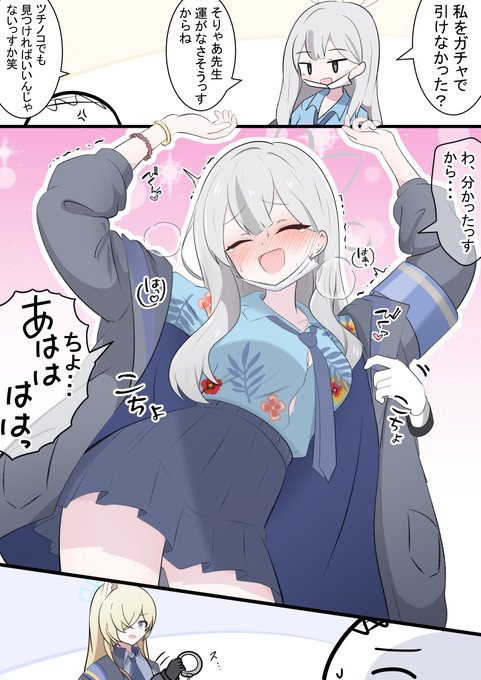 コノカとくすぐり ガチャで出なかったので… アロナもいずれ…!