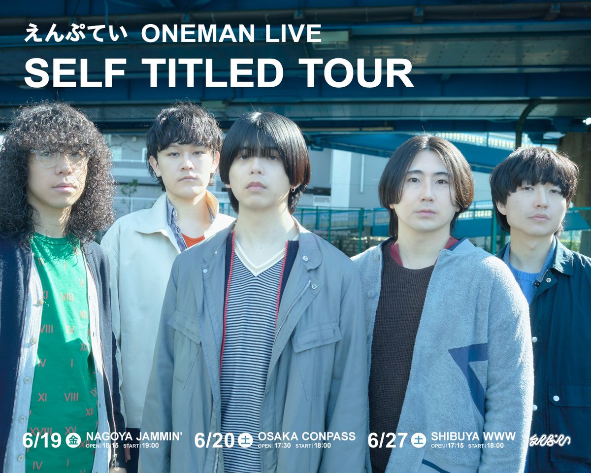 えんぷてい tweet media