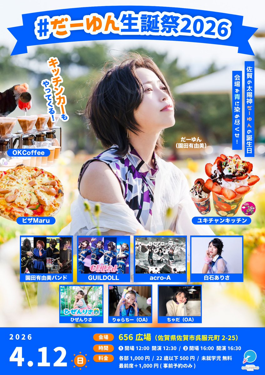 SAGANPRO【サガンプロ】 tweet media