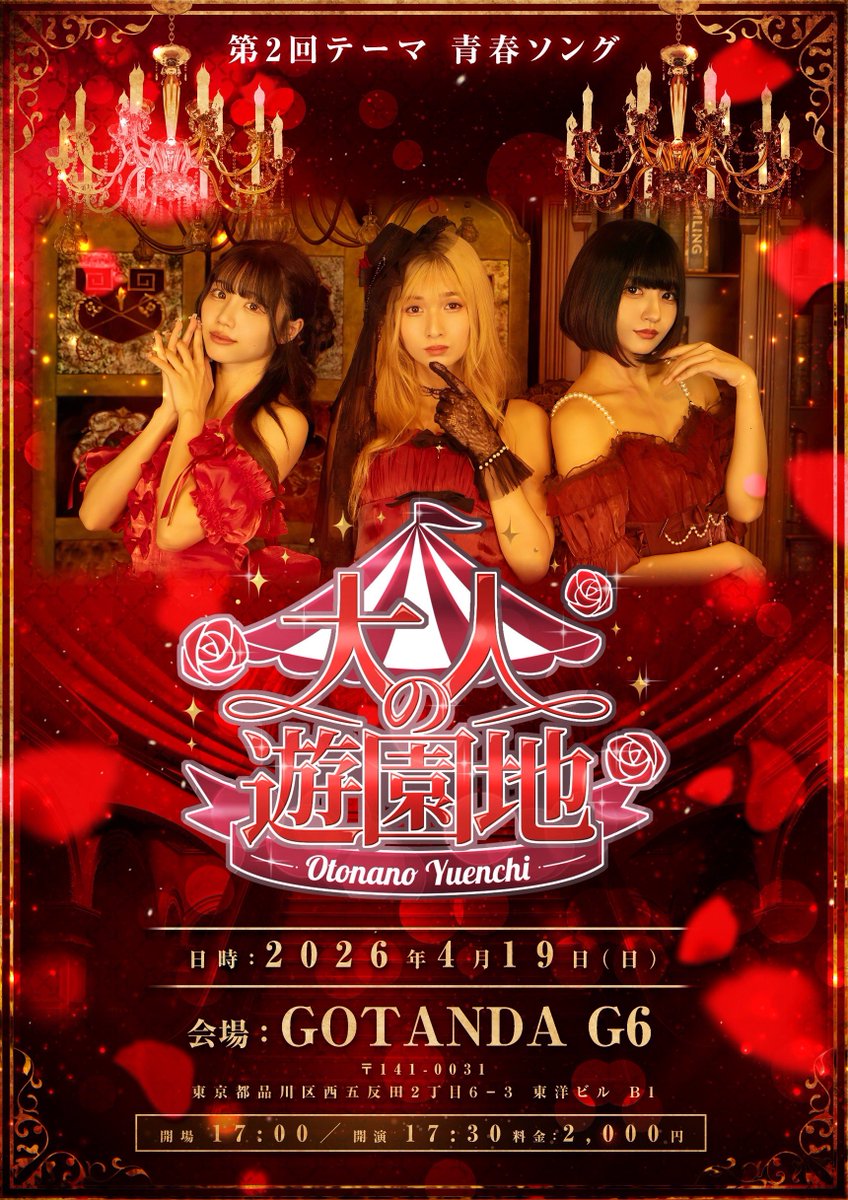 MASK OF GODDESS【公式】 tweet media