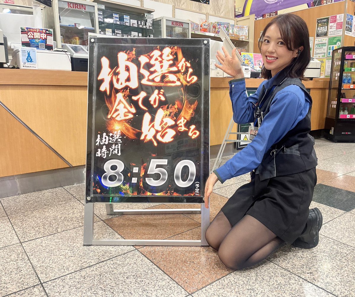 ダイナム高知土佐店　~Since2005.3.23~ tweet media