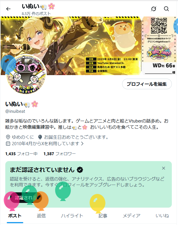 いぬい🐏🌸 tweet media