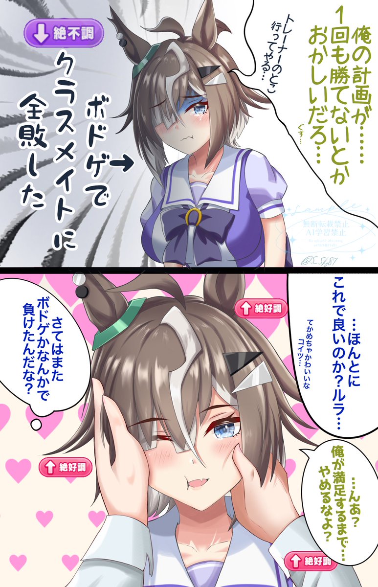 S_Sky87's tweet photo. ルーラーシップは癒してもらいたい https://t.co/ADlfqbwSPl