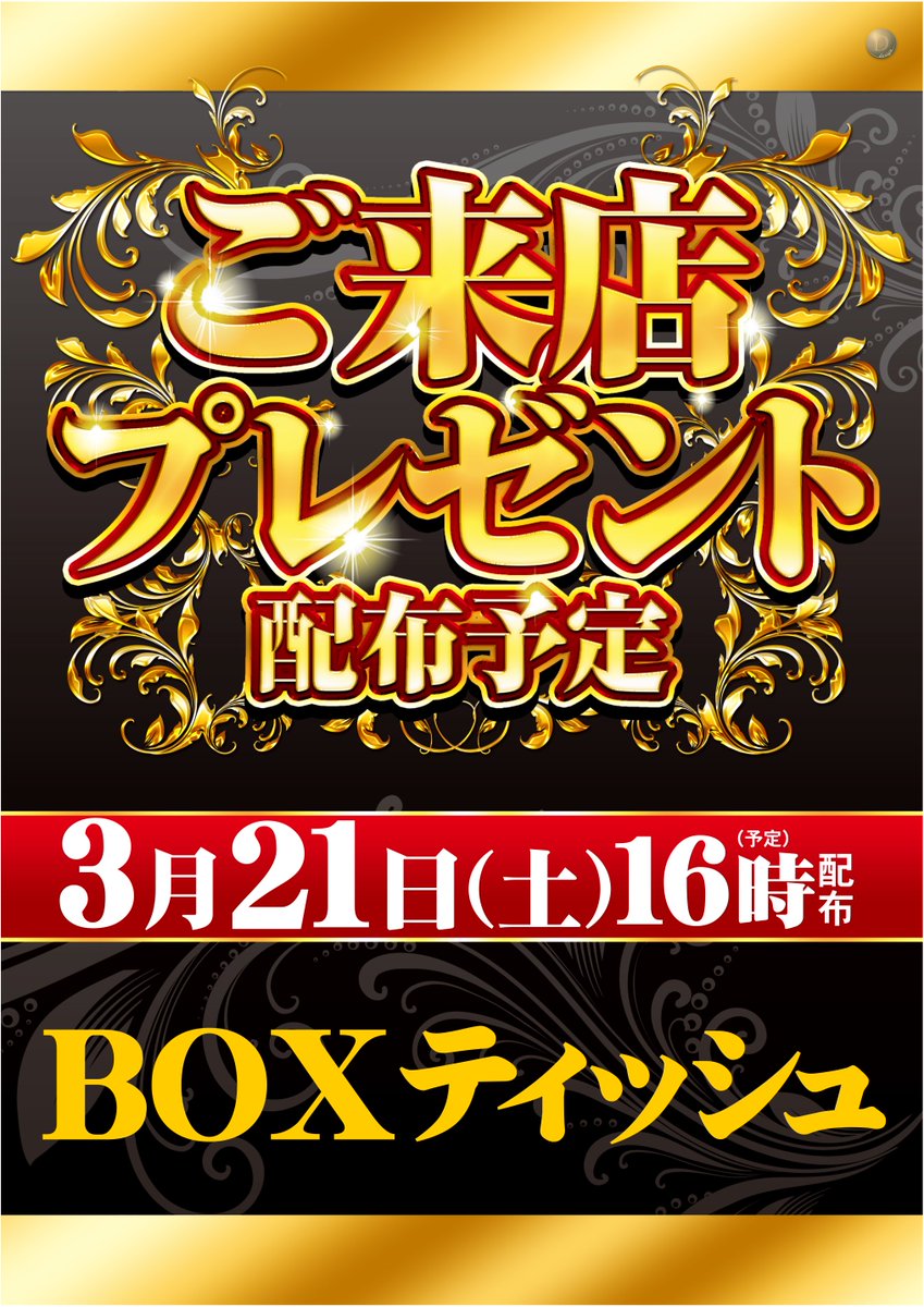 ダイナム静岡掛川店 Since.2013.3.30 tweet media