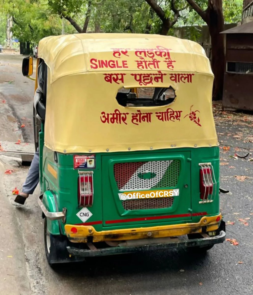 Chaudhary Rohit Singh Yadav Office tweet media