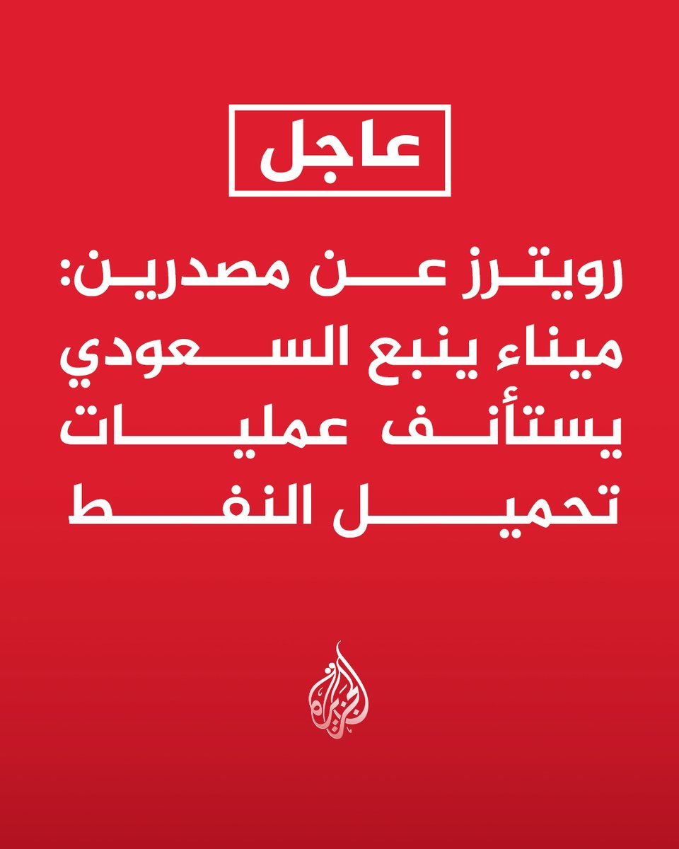 قناة الجزيرة tweet media