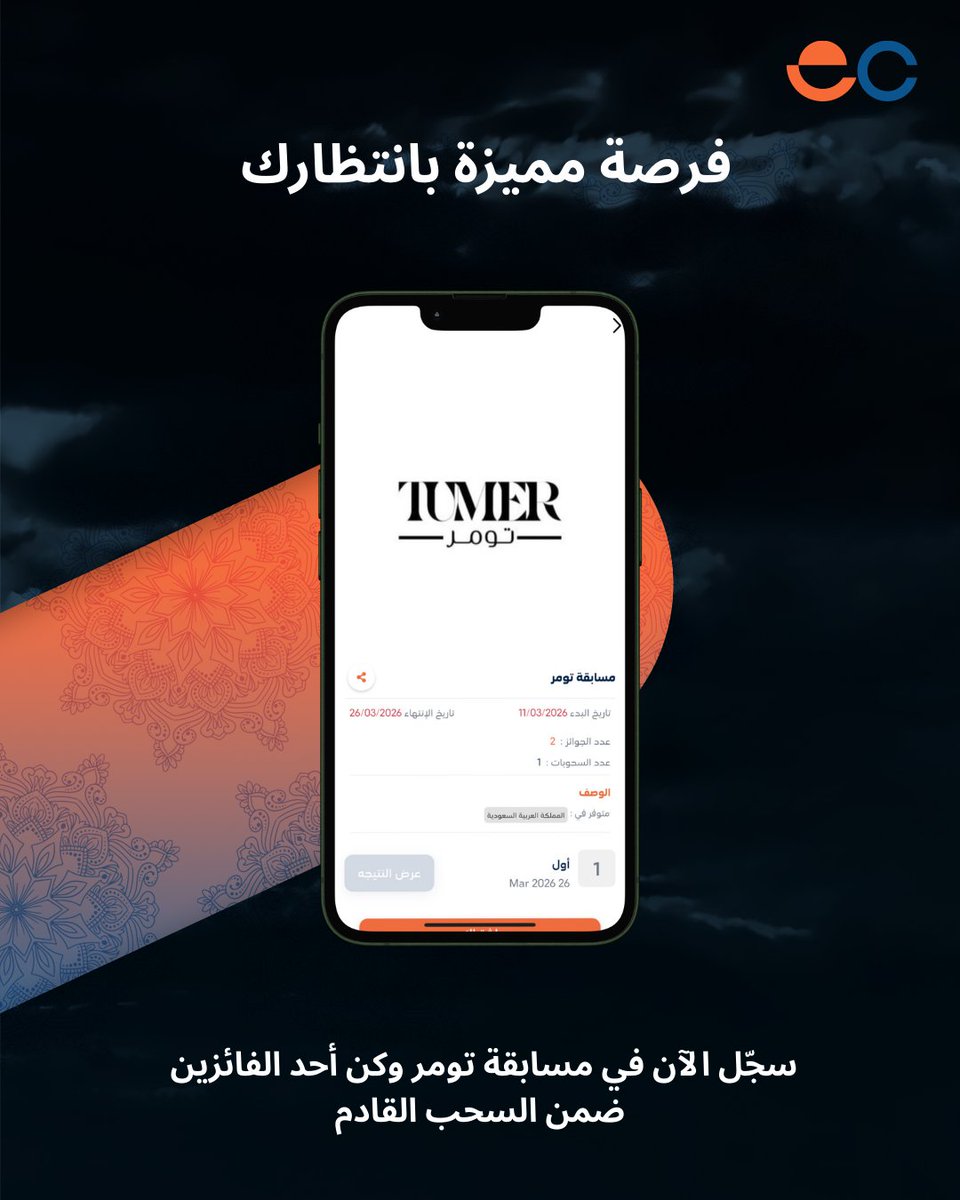 إي كوبون |Ecopon tweet media
