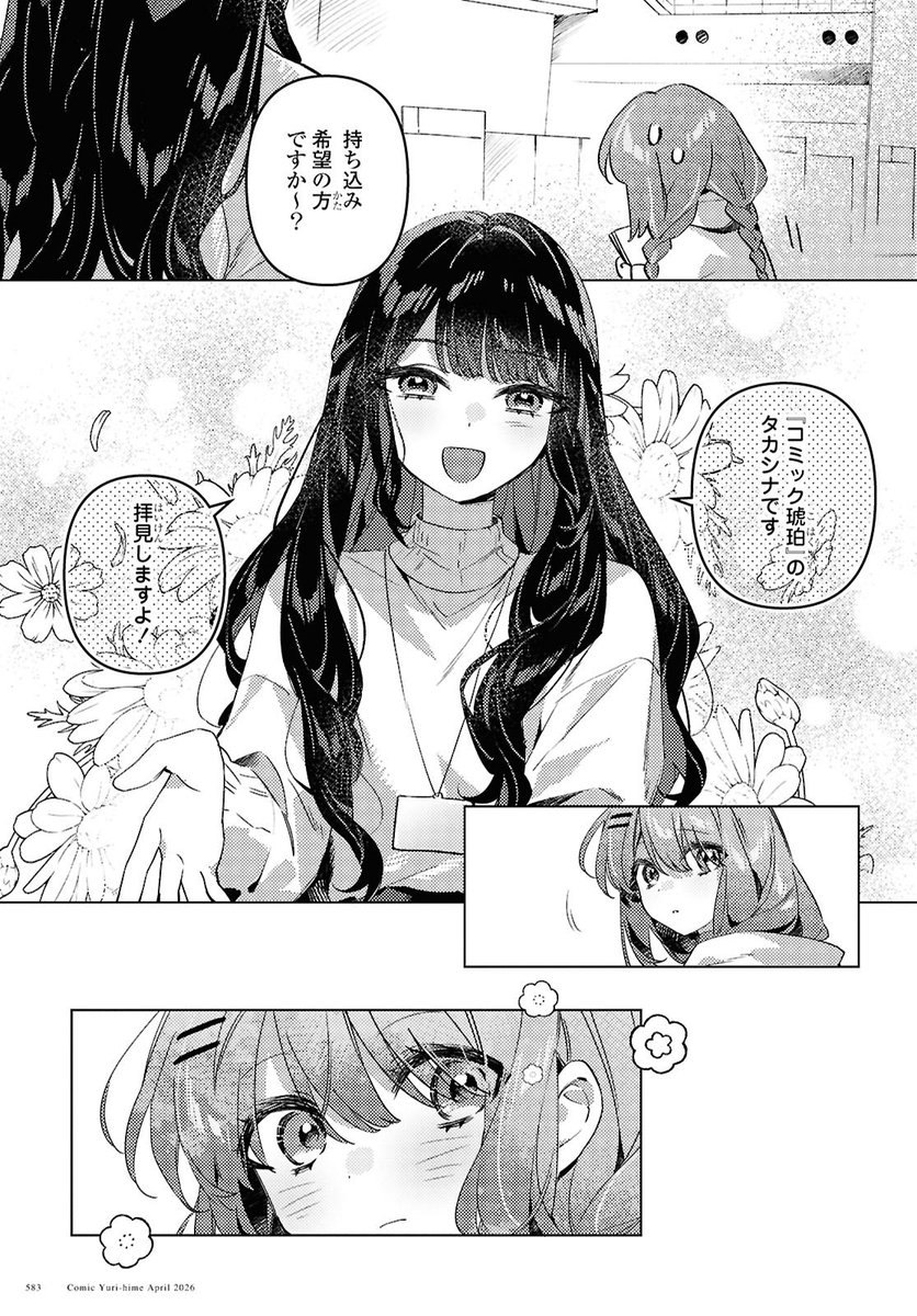 𝔸𝕪𝕤𝕥𝕖𝕣 tweet media