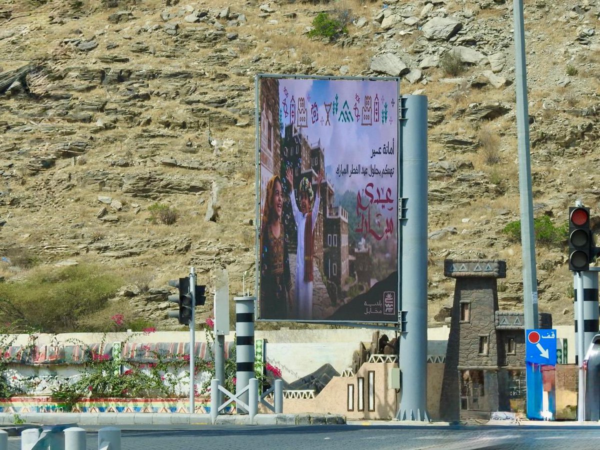 بلدية محافظة محايل tweet media