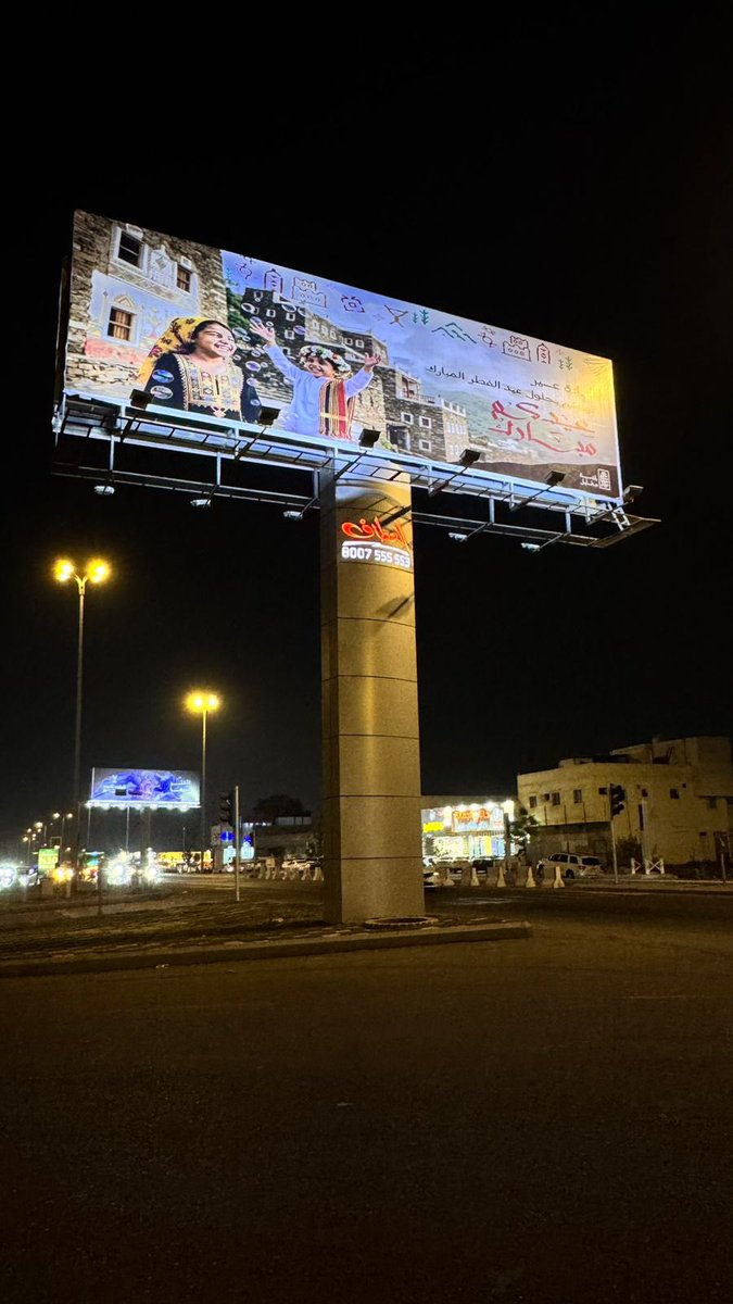 بلدية محافظة محايل tweet media