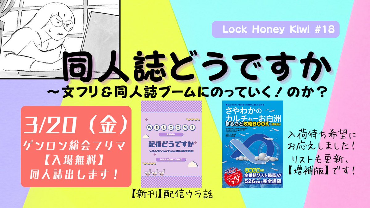 ハニワットまるごと 通常版　新品未開封 ハニワットまるごと』公式アカウント：ハニワット100万人委員会